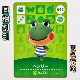 ニンテンドースイッチ(Nintendo Switch)の【ヘンリー】どうぶつの森 amiiboカード 第1弾(その他)