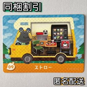 ニンテンドースイッチ(Nintendo Switch)の【ストロー】どうぶつの森 amiiboカード amiibo＋(その他)