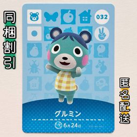 ニンテンドースイッチ(Nintendo Switch)の【グルミン】どうぶつの森 amiiboカード 第1弾(その他)