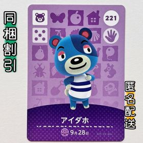 ニンテンドースイッチ(Nintendo Switch)の【アイダホ】どうぶつの森 amiiboカード 第3弾(その他)