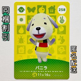 ニンテンドースイッチ(Nintendo Switch)の【バニラ】どうぶつの森 amiiboカード 第3弾(その他)