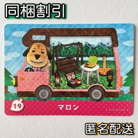 ニンテンドースイッチ(Nintendo Switch)の【マロン】どうぶつの森 amiiboカード amiibo＋(その他)