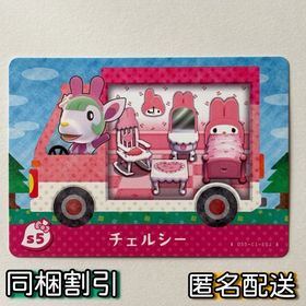 ニンテンドースイッチ(Nintendo Switch)の【チェルシー】どうぶつの森 amiiboカード amiibo＋サンリオコラボ(その他)