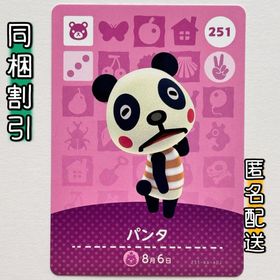 ニンテンドースイッチ(Nintendo Switch)の【パンタ】どうぶつの森 amiiboカード 第3弾(その他)