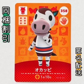 ニンテンドースイッチ(Nintendo Switch)の【オカッピ】どうぶつの森 amiiboカード 第4弾(その他)