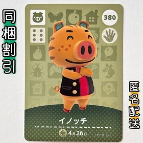 ニンテンドースイッチ(Nintendo Switch)の【イノッチ】どうぶつの森 amiiboカード 第4弾(その他)