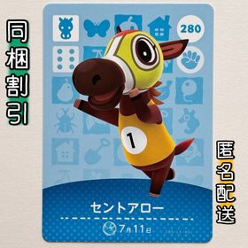 ニンテンドースイッチ(Nintendo Switch)の【セントアロー】どうぶつの森 amiiboカード 第3弾(その他)