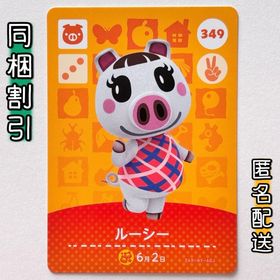 ニンテンドースイッチ(Nintendo Switch)の【ルーシー】どうぶつの森 amiiboカード 第4弾(その他)
