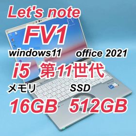 911 レッツノートCF-FV1 第11世代 16GB 512GB office