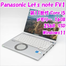 【中古】Let's note FV1 CF-FV1RDAVS Panasonic 14インチ ノートパソコン Windows11 管25025