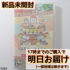 Switch 映画 すみっコぐらし ツギハギ工場のふしぎなコ(家庭用ゲームソフト)