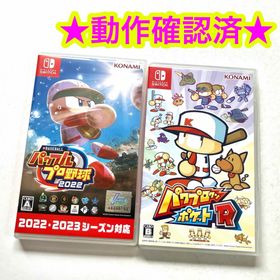 eBASEBALL パワフルプロ野球2022 パワプロクンポケットR(家庭用ゲームソフト)