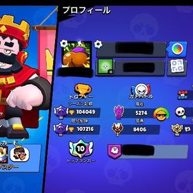 総課金額150万円↑ 値下げ交渉可 レッドキングフランケン ブルーキングフランケン所持 | ブロスタ(ブロウルスターズ)のアカウントデータ、RMTの販売・買取一覧