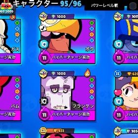 引退‼️メアド変更⭕️ | ブロスタ(ブロウルスターズ)のアカウントデータ、RMTの販売・買取一覧