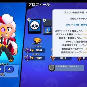 【希少】2018年製・パワリレⅡ・古参引退アカウント🔥 | ブロスタ(ブロウルスターズ)のアカウントデータ、RMTの販売・買取一覧