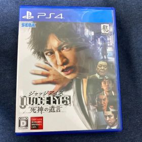 JUDGE EYES：死神の遺言