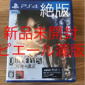 【絶版】JUDGE EYES：死神の遺言 販売停止品 ジャッジアイズ