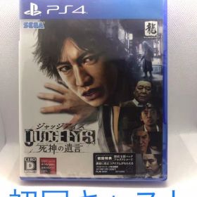 JUDGE EYES：死神の遺言