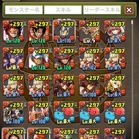 アカウント販売引退します引退垢です。鬼滅などコラボモンスター沢山！！誰かお願いします。引退垢パズドラ はじめてでも安心 90日補償つきアカウントlock_outline いくらで買ってくれますか?検討します。引退します。引退します。即対応iOS専用ガチャキャラ865魔法石18個アカウント販売 引退垢アカウント販売引退垢アカウント販売パズドラ 引退パズドラパズドラパズル&ドラゴンズもう使わなくなりました早い者勝ち❗️引退垢引退します「お得」パズドラアカウント売ります引退垢 コードギアスセミコンプ！パズドラ引退アカウントパズル&ドラゴンズ引退垢パズドラ ランク1077アカウント販売引退垢引退垢値下げ可能！パズドラ引退垢 環境、コラボキャラ多数アカウント販売MARVELコラボ期間中限定！引退するので譲ります！即買いok引退垢アカウント販売パズドラ 引退垢引退アカウントゲーム内通貨販売廃課金ボックス、環境キャラ、チャレンジ称号コンプ、王冠77個引退パズドラアカウント販売