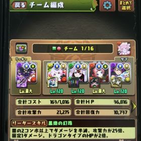 ゴウテン1、ノヴァ2その他強キャラ多数引退アカウント モンスターはいろいろいます。パズドラ(ログイン勢)ランク1000↑引退垢 環境リーダーあり！パズドラ はじめてでも安心 90日補償つきアカウントlock_outline 弱いです17歳現役JKが使ってたパズドラアカウントです引退垢 ランク1100 アシスト込み理想無一郎編成可能アカウント販売アカウント販売パズドラ垢売ります！引退垢課金20万↑10年前くらいに始めました引退アカやらなくなったので売ります！即買いありです！引退垢アカウント販売パズドラパズドラ引退 強垢 人権多数アカウント販売アカウント販売やらなくなったアカウント引退垢パズドラ引退アカウント販売アカウント販売パズドラアカウント販売ランク958、魔法石1160個、プラポ224733、モンポ6151755、課金150...お安くしてますパズドラ引退垢環境キャラ多数、引退アカウント引退垢です！魔法石とキャラは豊富だと思います。引退垢パズドラパズドラパズドラ査定お願いします!!引退垢です。