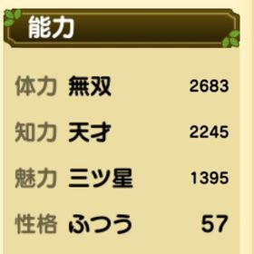 継子 体力2683🚹 22歳 時止め中 | 未来家系図 つぐmeのアカウントデータ、RMTの販売・買取一覧