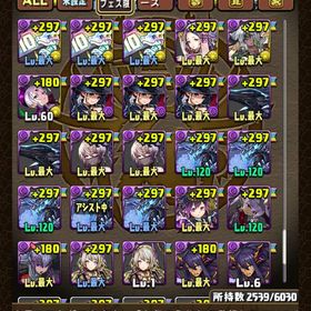 【引退サブ垢】ワンピ必須キャラコンプ、フェス限200体↑パズドラ売りますアカウント販売パズル&ドラゴンズ はじめてでも安心 90日補償つきアカウントlock_outline 売ります引退垢引退アカウント引退4引退3引退2引退1アカウント販売引退垢 ランク954 主要キャラ多数 王冠0 称号配布のみ引退アカウント引退品です引退引退垢パズドラ引退垢パズドラデータ引退アカウント廃課金！フェス限、コラボ多数ジノ追加！格安！！最強ランキング上位ほぼ所持！王冠20！所持440...称号 星龍 時空 越鳥 千手 百式 万寿 凶兆パズドラ廃課金引退垢アカウント販売パズドラのデータパズドラ引退アカウントアカウント販売引退垢引退の為売ります値下げします ランク1003 box500以上 課金額300万以上引退垢パズドラ見てくれてありがとナス！！引退垢引退アカウントパズドラまじ強垢 値下げするよ！アプリ整理の為お譲りします！引退するのでBOX公開！