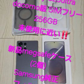 Galaxy S25Ultra docomo版256GBブラック未使用に近い‼️