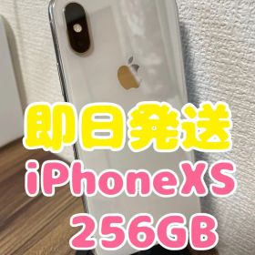 【即日発送】iPhoneXS シルバー 256GB