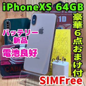 SIMフリー 本体 iPhone XS 64 GB ゴールド 520 電池新品