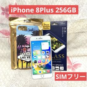 【送料込み】iPhone 8 Plus 256GB★SIMフリー★ケース付き♪