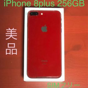 【美品】Apple iPhone8 Plus 256GB RED SIMフリー
