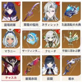 引退垢 | 原神のアカウントデータ、RMTの販売・買取一覧