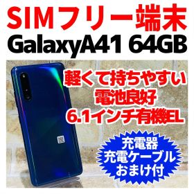 SIMフリー Galaxy A41 64GB ブルー 電池良好