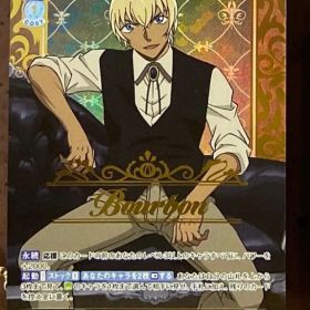 PRカード これが僕のコードネームです… バーボン