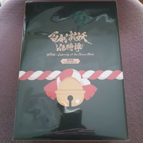 百剣討妖伝綺譚（限定版）(家庭用ゲームソフト)