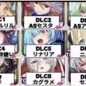 （番号選択可）キャラ+石76000-90000個+ランダム5星12-18個 | アナザーエデン(アナデン)のアカウントデータ、RMTの販売・買取一覧