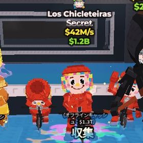 🔥Los Chicleteiras🔥42M | ロブロックス(ROBLOX)のアカウントデータ、RMTの販売・買取一覧