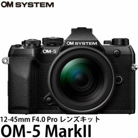 OM SYSTEM デジタル一眼 OM-5 MarkII 12-45mm F4.0 Pro レンズキット ブラック 【送料無料】※欠品：ご注文後、約2ヶ月かかります