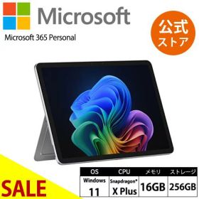 【セール実施中】 【Microsoft 公式ストア】Surface Pro 12 インチ Snapdragon X Plus 16GB 256GB Windows 11 Home プラチナ EP2-27651 サーフェス マイクロソフト 正規販売店 Copilot+ PC ノートパソコン