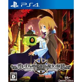 【中古】[PS4] ガレリアの地下迷宮と魔女ノ旅団 通常版 日本一ソフトウェア (20201126)