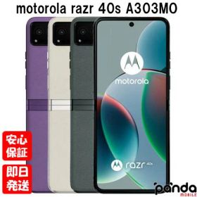 【土日、祝日発送、店舗受取可】新品未使用品【Sランク】SoftBank版SIMフリー motorola razr 40s A303MO サマーライラック バニラクリーム セージグリーン 本体 送料無料