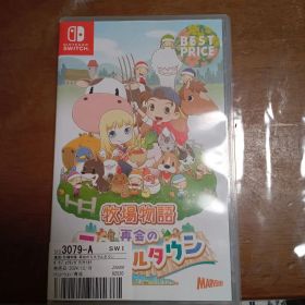 牧場物語 再会のミネラルタウン