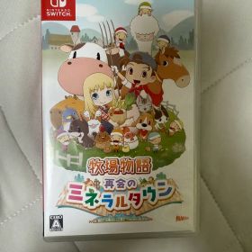 牧場物語 再会のミネラルタウン