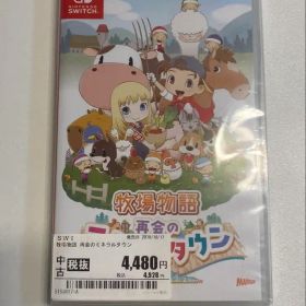 牧場物語 再会のミネラルタウン