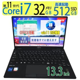 【超速11th i7・メモリ大容量】◆ FUJITSU LIFEBOOK U9311/H / 13.3型 /高性能 Core i7-1185G7 /高速 512GB SSD /メモリ 32GB / win11 / Office