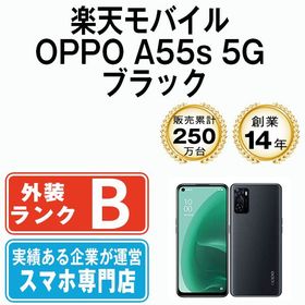 【中古】 楽天モバイル版 OPPO A55s 5G ブラック a55srbk7mtm