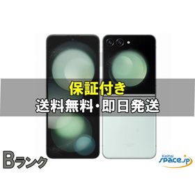 [中古 Bランク] SIMフリー Galaxy Z Flip5 SCG23 mint [256GB] [auモデルSIMフリー]