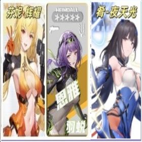 【画像のキャラ】+27000石+覚醒者レゾナンス証明/誓約/武器申請書合計90-120枚 | スノブレ(スノウブレイク)のアカウントデータ、RMTの販売・買取一覧