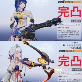 【1章 初期垢】★5カーシアラプソディ + 餅完凸 ★5辰星玉弦 + 餅完凸 | スノブレ(スノウブレイク)のアカウントデータ、RMTの販売・買取一覧