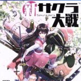 【中古】 新サクラ大戦／PS4
